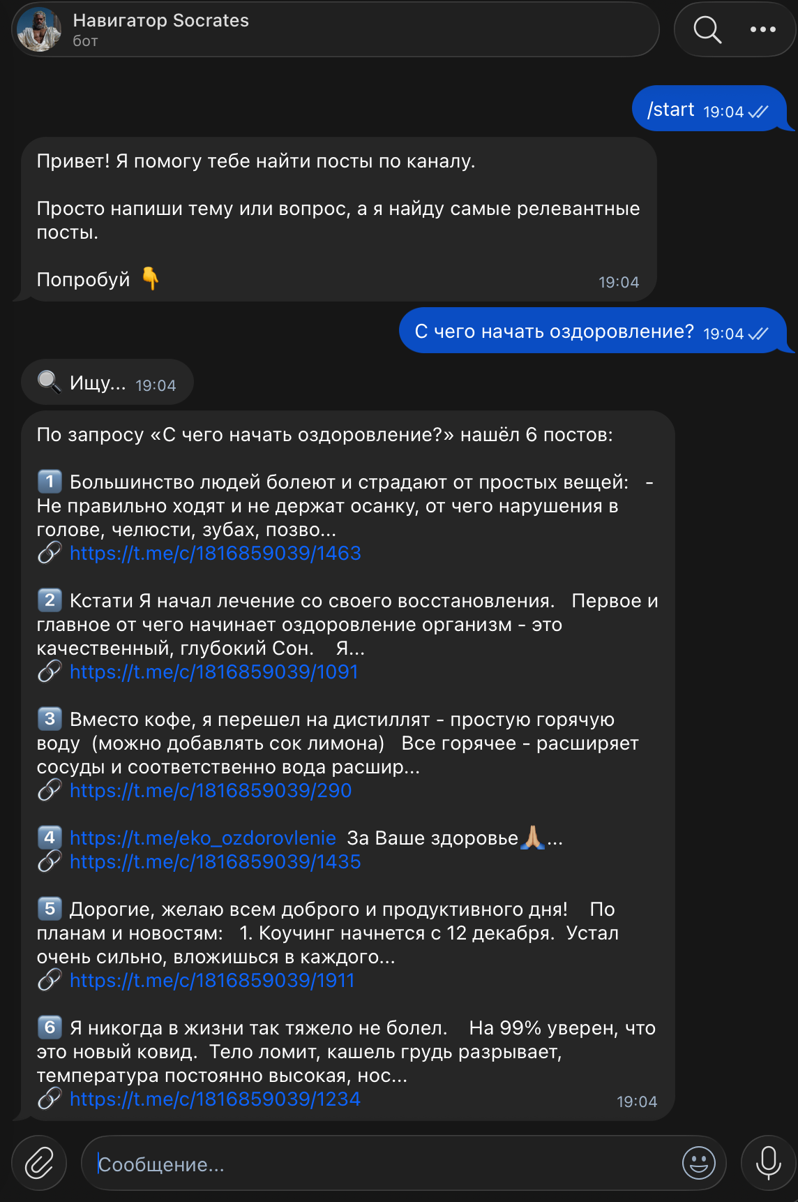 Пример работы бота — поиск постов по запросу